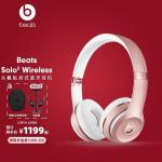 beats Solo3 Wireless【官网同款】 蓝牙无线头戴式运动游戏苹果耳机耳麦 玫瑰金